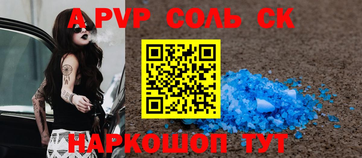 Alpha-PVP VHQ  Alfa_PVP СК  Вход с VPN  А ПВП мука  Киржач 