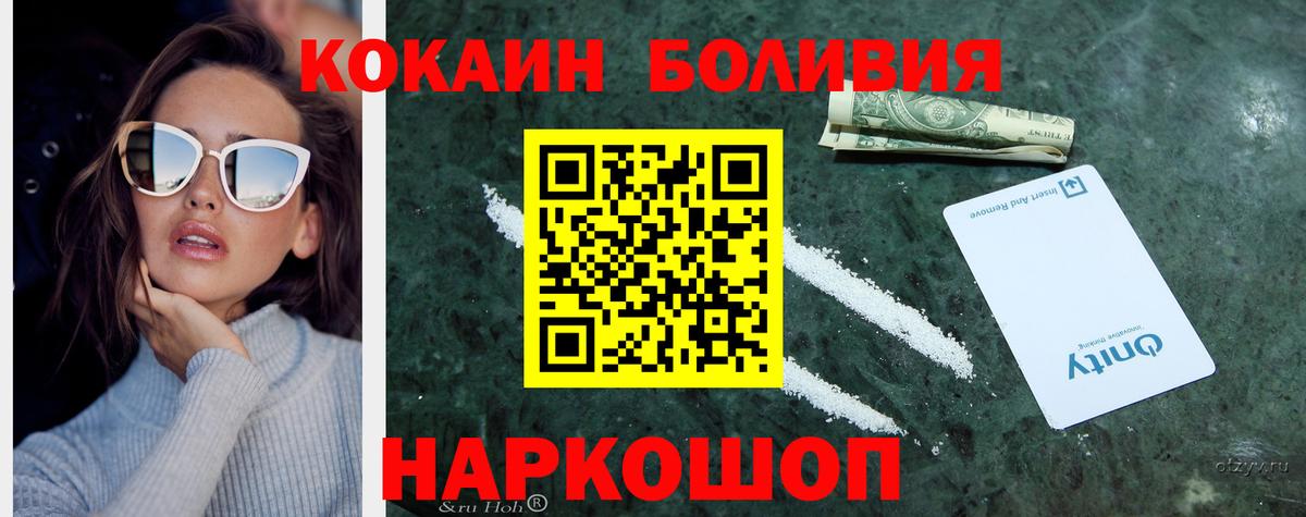 Киржач  КОКАИН 97%  Вход с VPN 