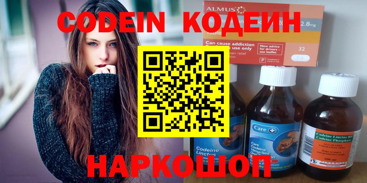 Киржач  Codein Purple Drank  Вход с VPN 
