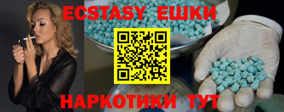 Экстази ешки Киржач