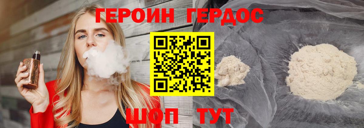Киржач  Героин герыч  Вход с VPN 