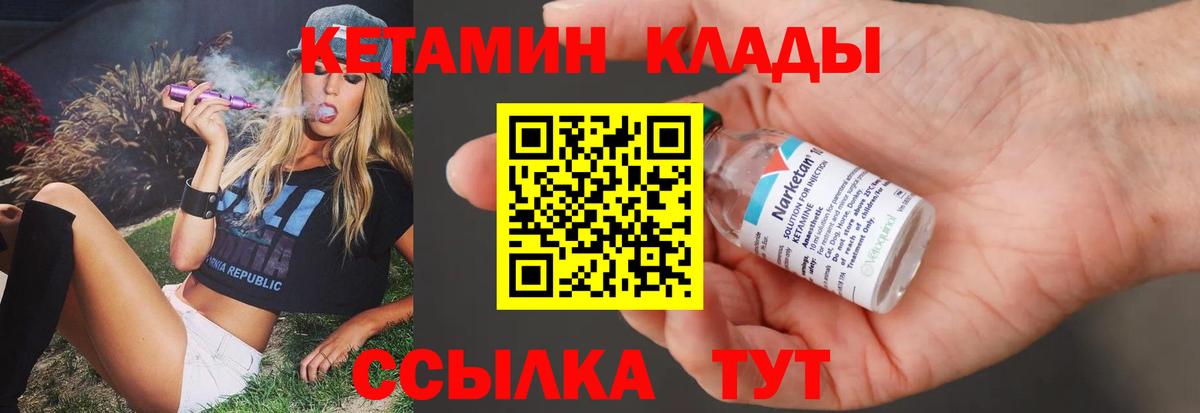 Киржач  КЕТАМИН ketamine  Вход с VPN  Кетамин ketamine 