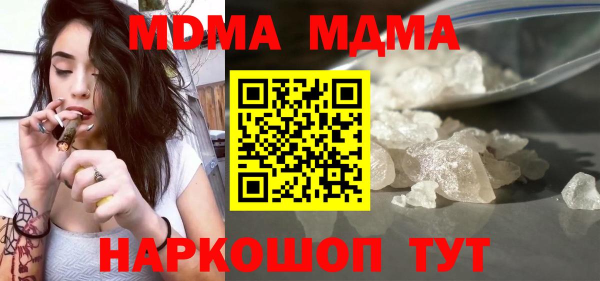 МДМА VHQ  МДМА кристаллы  Вход с VPN  Киржач 