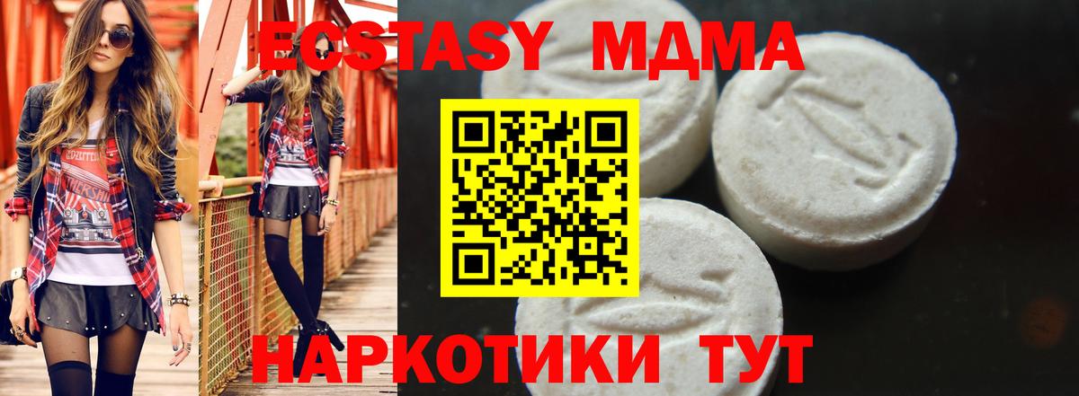 MDMA молли Киржач