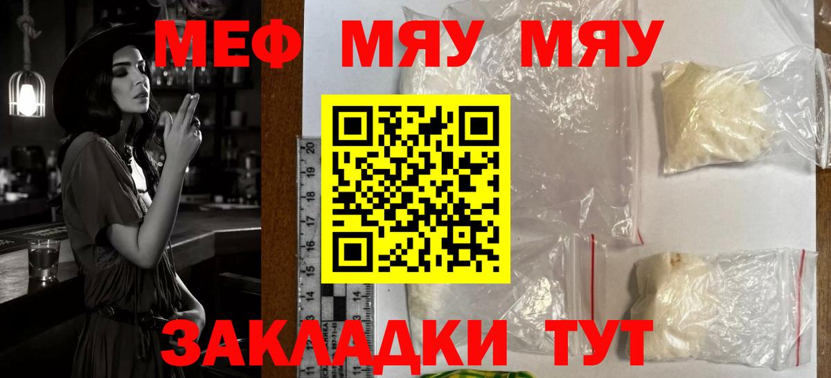МЕФ мука Киржач