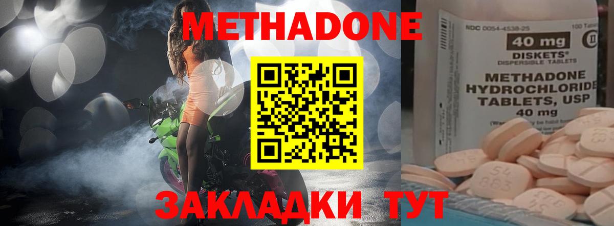 Киржач  hydra как зайти  МЕТАДОН кристалл  Вход с VPN  Метадон мёд 