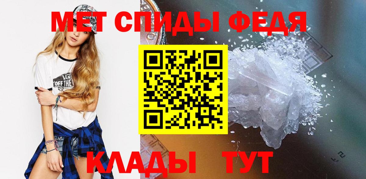 Первитин кристалл  Вход с VPN  Киржач 