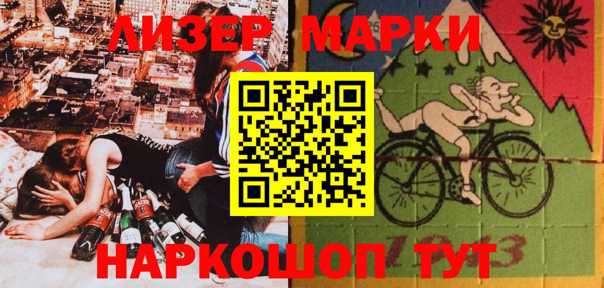 Марки N-bome 1,8мг Киржач
