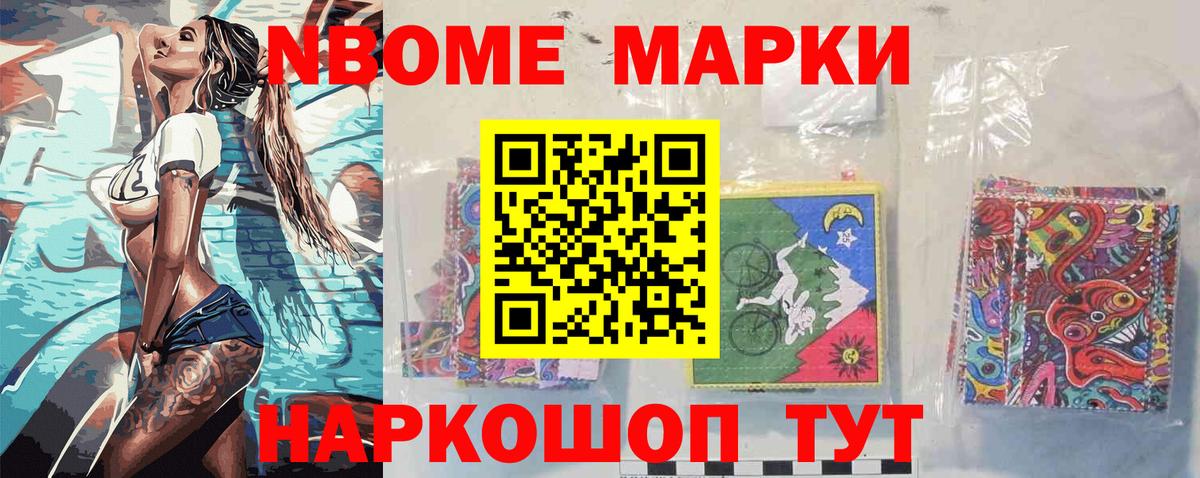 Киржач  Марки 25I-NBOMe 1500мкг  Марки 25I-NBOMe 1500мкг  Вход с VPN 