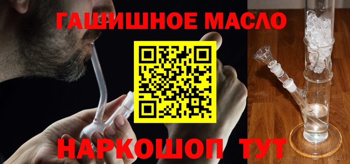ТГК вейп с тгк  Вход с VPN  хочу наркоту  Дистиллят ТГК концентрат  Киржач 