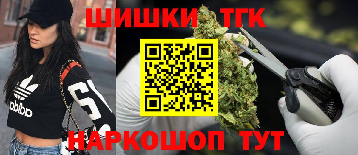 Бошки Шишки White Widow  Канабис Amnesia  Вход с VPN  Киржач  Бошки марихуана THC 21% 